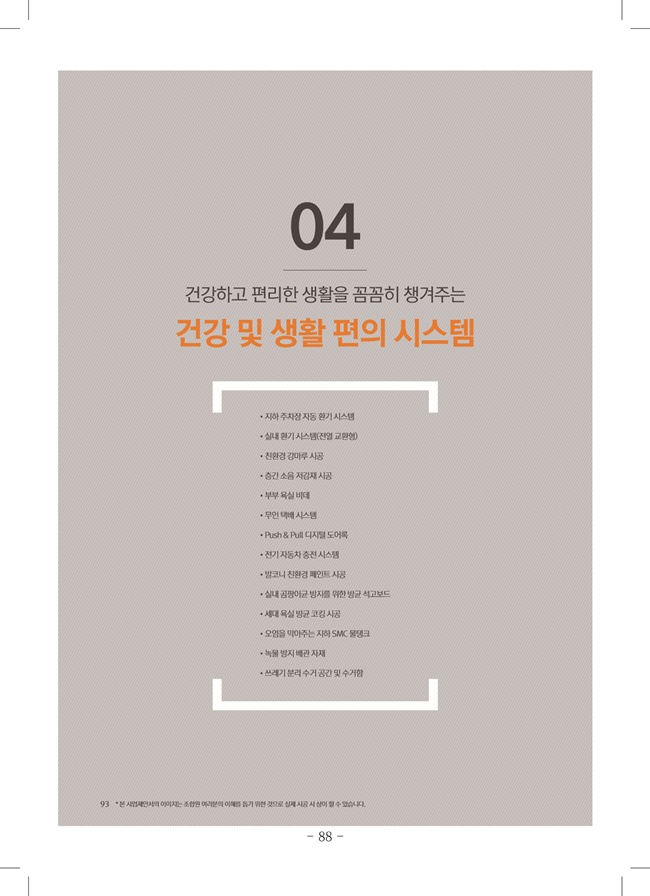 2020년 4월 임시총회책자(완)90.jpg